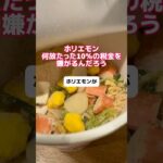 ホリエモン「何故たった10％の税金を嫌がるんだろう」