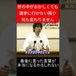 世の中の仕組みがおかしい！10年前に女子高生が訴えた日本の未来が、もうすぐそこまで来ている！　 #日本 #政治 #財務省 #未来 #選挙 #税金 #米不足 #石破茂 #橋下徹 #維新 #shorts