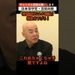 現金給付なんか無駄！税金を下げろ！ #自民党 #国の借金 #西田昌司　 #103万 #前原 #参院選　 #宮沢洋一 #政治 #榛葉幹事長　 #江田憲司