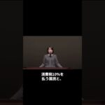 【衝撃】企業庁の闇!? 105億円の県税流用疑惑