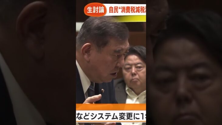 消費税ゼロにするには1年かかる？？？いや1日でできますwww #www