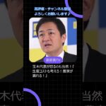 【暴露】“2000円米”の裏に税金！？玉木代表が進次郎にブチギレ！　#shorts #備蓄米 #農業危機 #玉木雄一郎 #進次郎 #VOICEVOX青山龍星 #税金の使い道 #食の未来