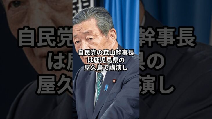 消費税は減税すべき？自民幹事長『政治生命をかける』発言の波紋#消費税 #減税 #自民党 #参院選2025 #政治ニュース #生活苦しい #物価高