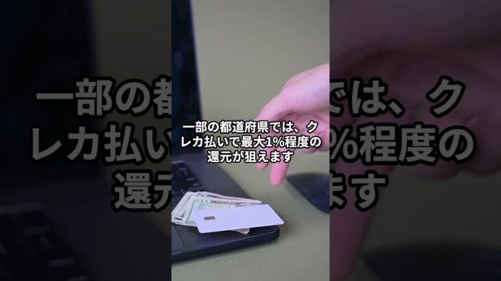 【2025年最新版】自動車税、安くなる可能性あります！#自動車税 #節約術 #車の豆知識 #くるま損得チャンネル