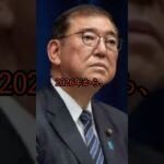 2026年、独身税スタートって本当！？ #税金
