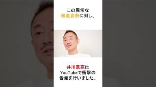 山本太郎のマインド23#政治 #税金 #れいわ新選組