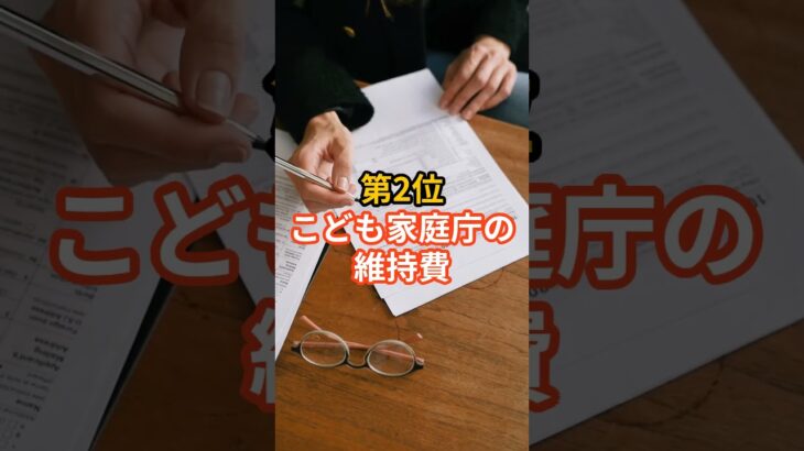 【税金返せ】国民が許せない自民党の無駄遣いトップ3 #自民党 #税金無駄遣い #ばら撒き外交 #裏金問題 #国民の怒り