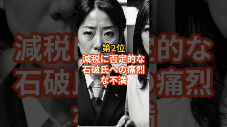 【国民激怒】高市早苗がぶち上げた消費税ゼロ提案トップ3 #高市早苗 #石破茂 #消費税ゼロ #自民党内紛 #物価高対策