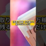 【手取り崩壊】30万稼いで 残るのはコレだけ #自民党 #財務省 #社会保険料 #手取り #搾取 #税金 #お金 #shorts #賢く暮らすメモ #節約