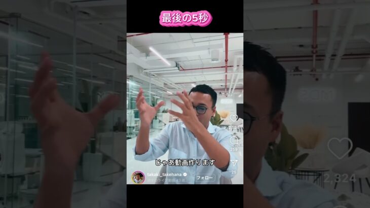【最後の5秒】#竹花貴騎　#投資　#副業　#ユアユニ　#税金  #切り抜き