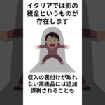 信じられない世界の税金制度5選