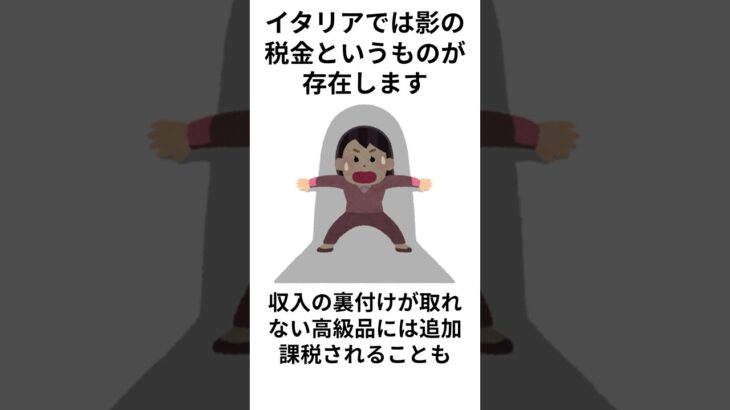 信じられない世界の税金制度5選