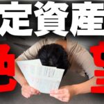 固定資産税が高すぎる…5月の税金地獄をなんとか満喫するVlog【注文住宅】【マイホーム】【新築一戸建て】