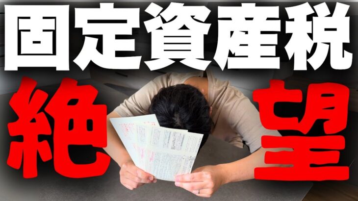 固定資産税が高すぎる…5月の税金地獄をなんとか満喫するVlog【注文住宅】【マイホーム】【新築一戸建て】