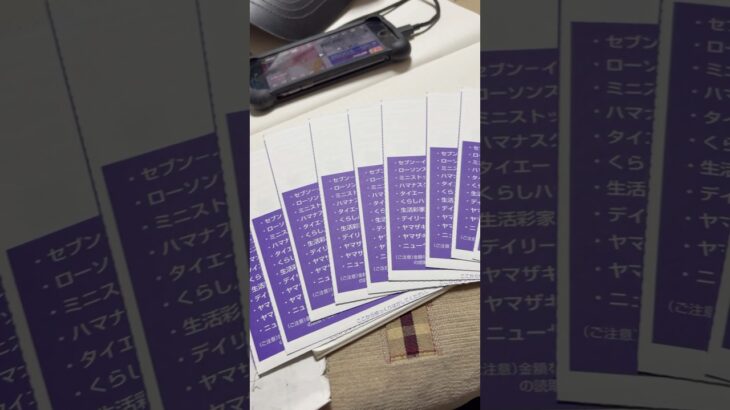 【軽自動車税】9枚届く！…2025.5.23