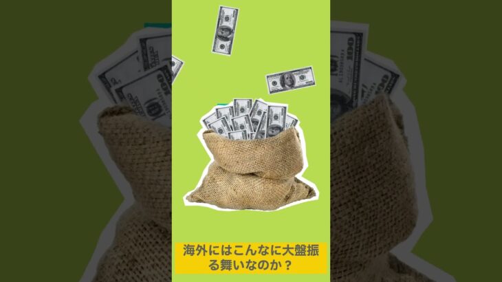 💸日本の税金が海外に“ばらまき”？ODA政府援助のばら撒き、その実態