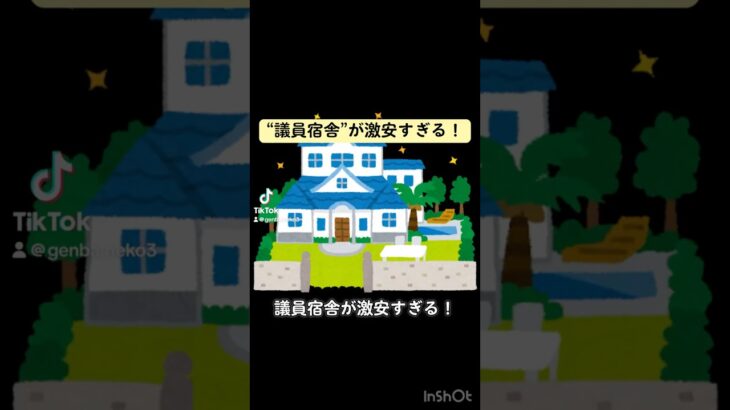 絶対無駄な税金に関する『法』トリビア#法律雑学 #知らなきゃ損 #豆知識 #トラブル回避 #ショート動画 #日常に役立つ #法律の話 #勉強になる #知識は力 #自己防衛VOICEVOX:ずんだもん