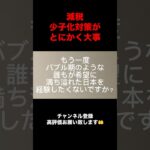 自民党と財務省の闇#石破茂 #税金 #人生 #幸福 #audiobook #なぜ生きる #朗読