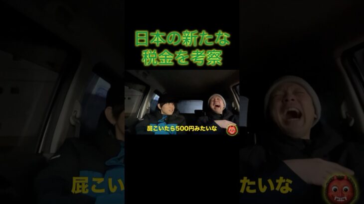 next課される税金予想中🤔