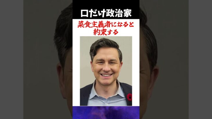 【税金の名言】信用できない・・・ #shorts #税金 #減税  #増税 #消費税 #名言 #カナダ