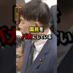 【ガソリン税】「国民を見捨てるな!!」ケチをつけるだけの石破茂に大西健介がド正論を突きつける… #shorts #国会中継 #政治