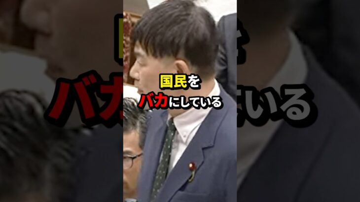 【ガソリン税】「国民を見捨てるな!!」ケチをつけるだけの石破茂に大西健介がド正論を突きつける… #shorts #国会中継 #政治