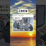 的確 #shorts #おもしろ #政治 #税金 #社会
