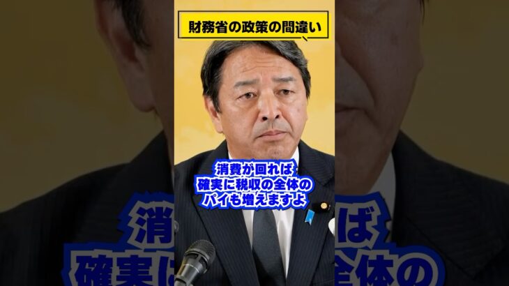 【榛葉幹事長】税金取りすぎだよ #shorts #国民民主党