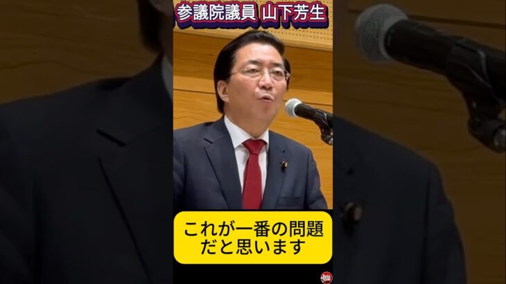 税金の歪みと企業献金全面禁止への道！ #政治分析 #shorts #裏金