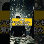 【衝撃】稼いでも、死んでも、奪われる仕組み　#減税 #税金 #財務省 #自民党 #相続税 #贈与税 #社会保険料  #節約 #節税 #お金 #shorts #賢く暮らすメモ
