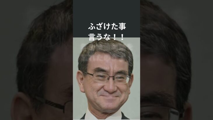 #年金#貧困#税金#河野太郎#破綻#政府#搾取#ニュース#自民党 #shorts
