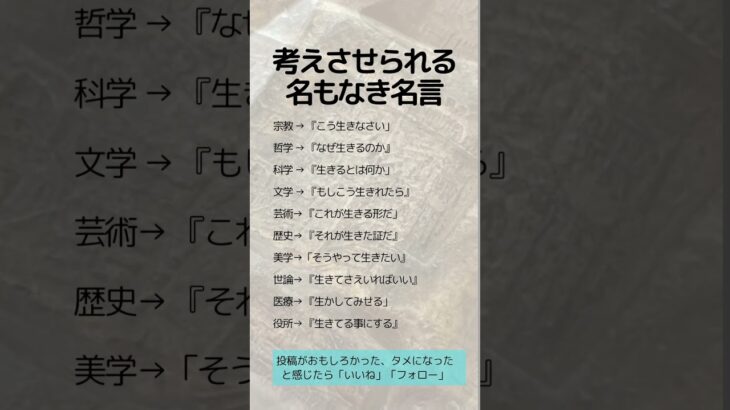 考えさせられる名もなき名言　 #税金対策 #アンティークコイン #絵画 #資産防衛#資産保全 #コイン投資 #クラシックカー#ヴィンテージワイン #shorts