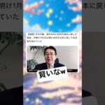 税金対策しっかりしてるのかこれは…？#税金 #移住 #脱税　#shorts