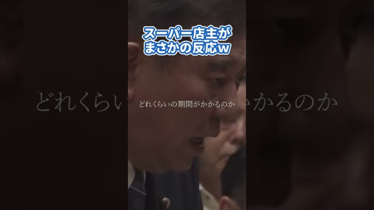 【石破茂】消費税減税にかかるコストは？まさかの回答 #政治 #消費税 #shorts