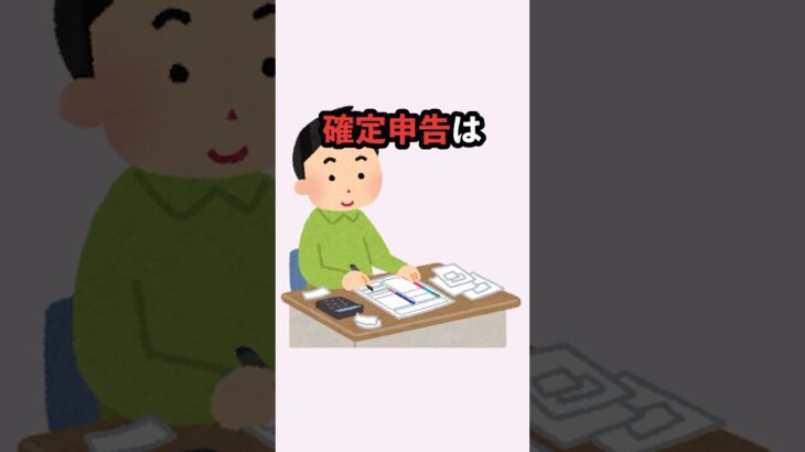 知らないと損！節税の秘密 #雑学 #税金 #副業 #日本 #日常 #聞き流し #shorts