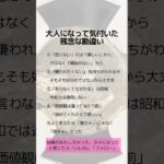 大人になって気付いた残念な勘違い　 #税金対策 #アンティークコイン #絵画 #資産防衛#資産保全 #コイン投資 #クラシックカー#ヴィンテージワイン#shorts