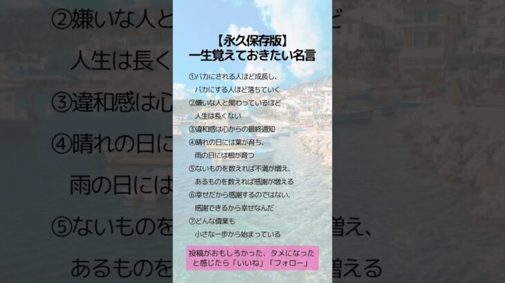 【永久保存版】一生覚えておきたい名言　 #税金対策 #アンティークコイン #資産防衛 #絵画#資産保全 #コイン投資 #クラシックカー#ヴィンテージワイン#shorts