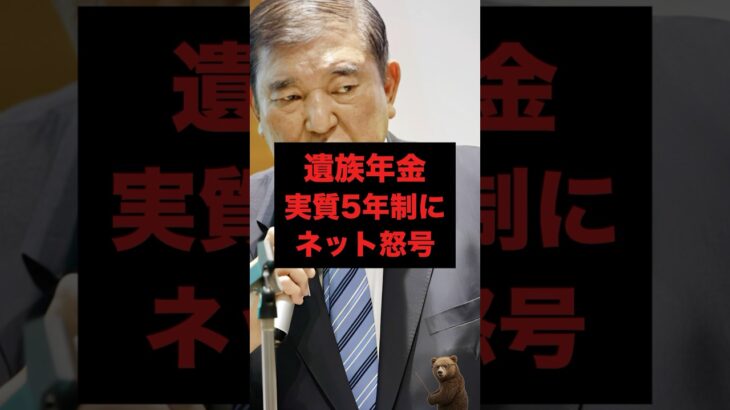 国家の裏切りに怒りが止まらない… #年金 #税金 #政治 #shorts