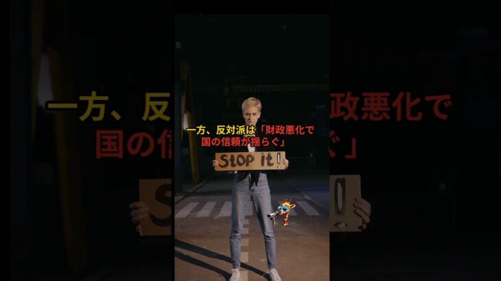 消費税は下げるべき？政界分裂と日本の信頼、あなたはどう考える？ #shortvideo #消費税減税