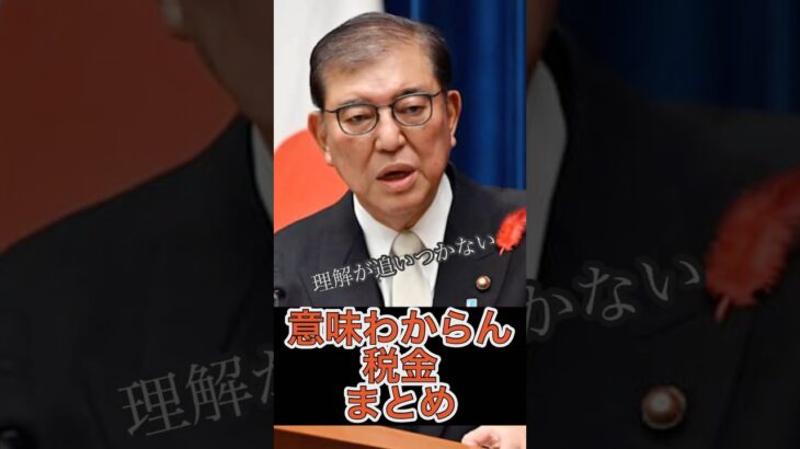 重税国家日本。何のために働いてる？車関連の税金は特にいらねぇだろ。#政治 #社会問題 #税金 #ニュース