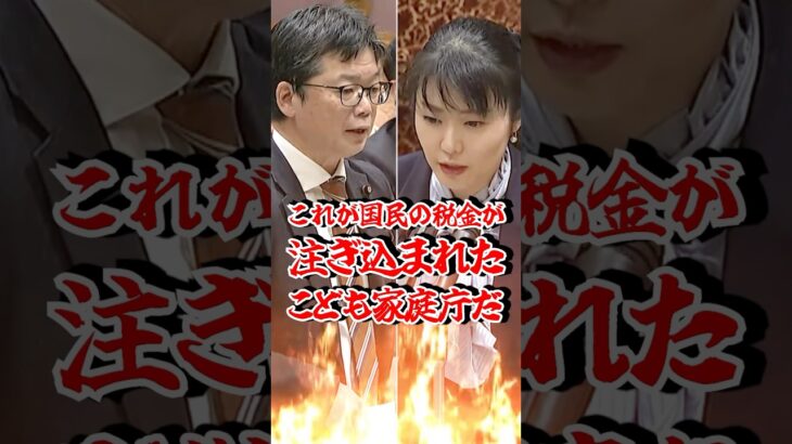 【税金のムダ？】こども家庭庁と“実態なき増税”の闇 #自民党 #加藤鮎子 #世襲女性大臣