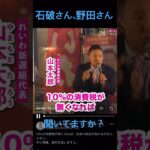 減税一択‼️                                  　#おすすめ #税金 #石破茂 #社会  #自民党 #スポーツ #政府 #れいわ新選組 #減税 #立憲民主党 #政策