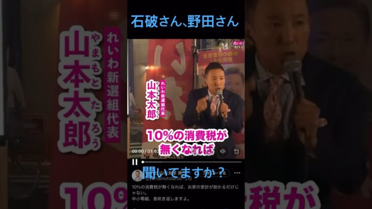 減税一択‼️                                  　#おすすめ #税金 #石破茂 #社会  #自民党 #スポーツ #政府 #れいわ新選組 #減税 #立憲民主党 #政策