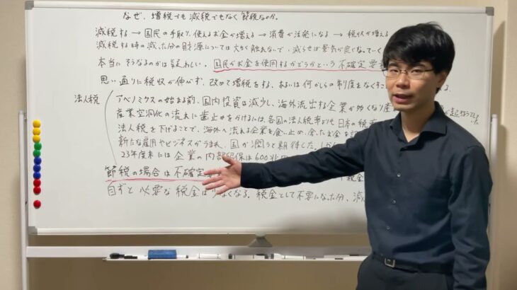 【都政】どうして節税を掲げるのか
