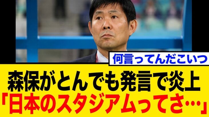 【税リーグと批判殺到】「税金で屋根作れってこと？」スタジアム提言にネットから厳しい声！