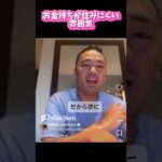 【お金持ちが住みにくい】 #竹花貴騎 #ビジネス #副業 #税金