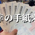 【大量請求】自動車税の事いろいろ考えてみた