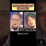 自分は税金で暮らすが他の人が自由に暮らすのはダメ！