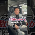 みんなは自動車税何で支払ってる？？#車 #自動車税 #税金 #自動車税の季節