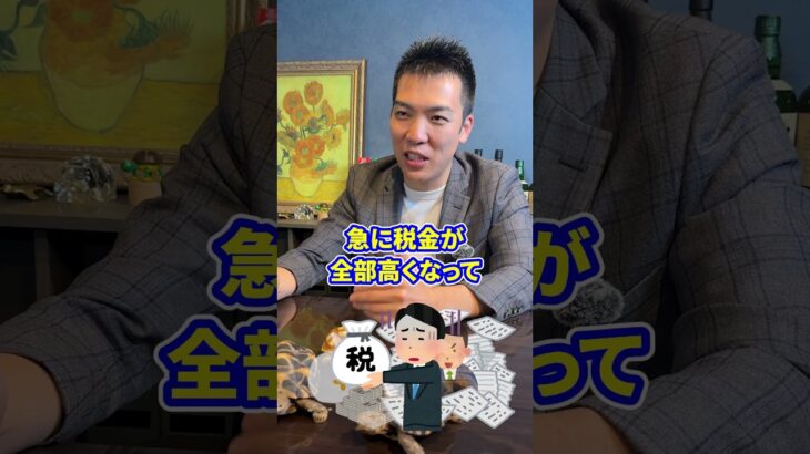 税金がいちばん特になる年収は？【現役税理士が税についてわかりやすく発信🔥】#税理士 #節税 #税金 #経費 #経営#所得税